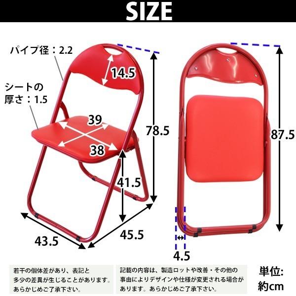 パイプ椅子 折りたたみ 赤 5脚セット 完成品 組立不要 粉体塗装 パイプイス ミーティングチェア 会議イス 会議椅子 事務椅子 パイプチェア イス オールレッド_5