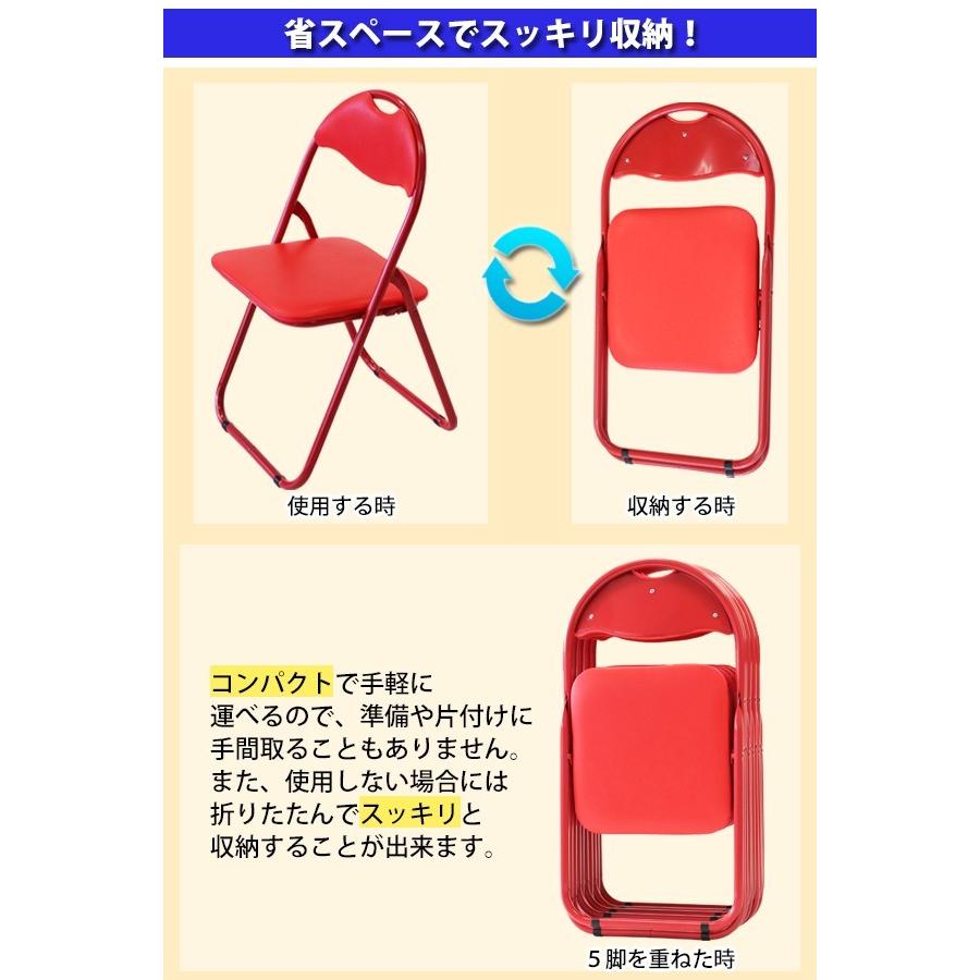 パイプ椅子 折りたたみ 赤 1脚 完成品 組立不要 粉体塗装