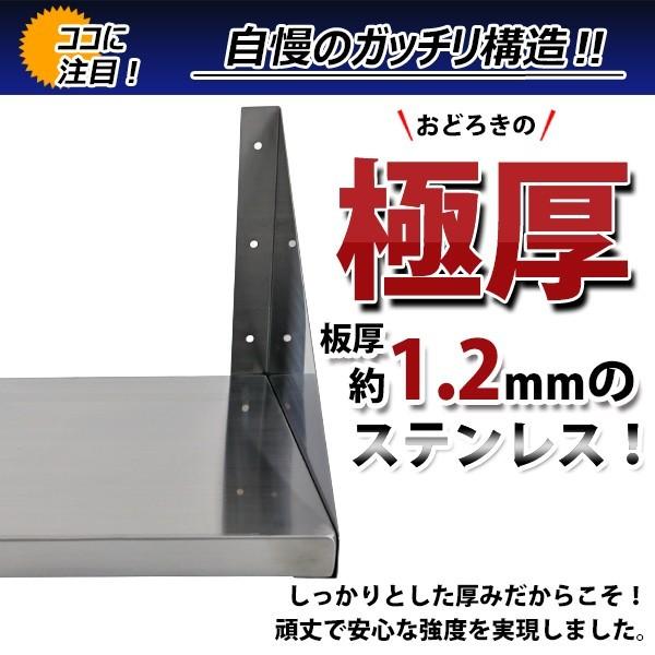 ステンレス製平棚 吊棚 1200×300 ③ 【公式通販】