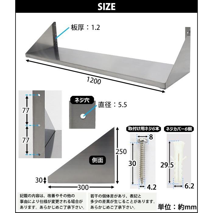ステンレス製 棚 シェルフ キッチン平棚 幅約1200mmx奥行約300mmx高
