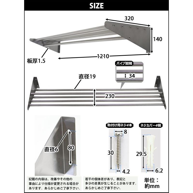 ステンレス製 棚 シェルフ パイプ棚 幅約1210mmパイプ吊り棚 つり棚