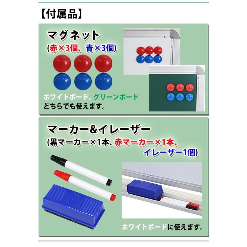 ホワイトボード グリーンボード W1800xH900 両面 マーカー イレーザー