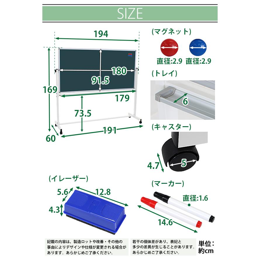 ホワイトボード グリーンボード W1800xH900 両面 マーカー イレーザー マグネット付 チョークボード 回転式 がっちりフレーム 1800x900 180x90 18090wg｜bauhaus1｜06