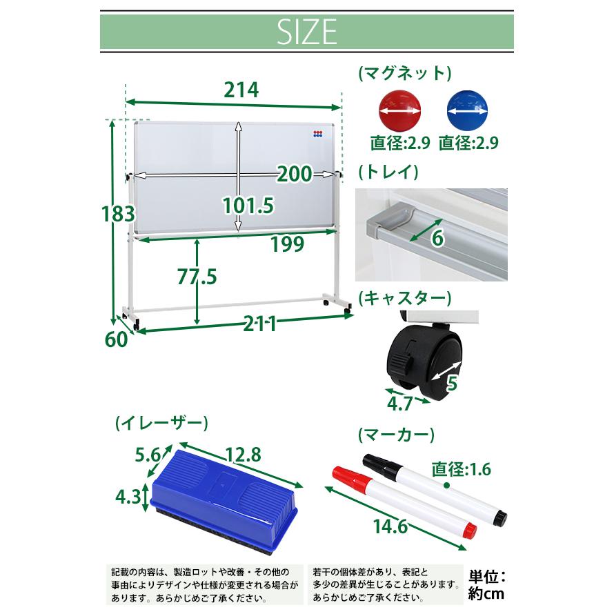 ホワイトボード W2000xH1000 両面 エコノミーモデル マーカー イレーザー マグネット付 ストッパー付キャスター 回転式 がっちりフレーム 2000x1000 200100wwst_5