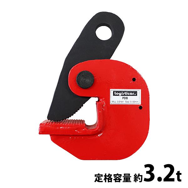 横吊クランプ 定格容量約3.2t クランプ範囲約0〜5.0cm クランプ 水平