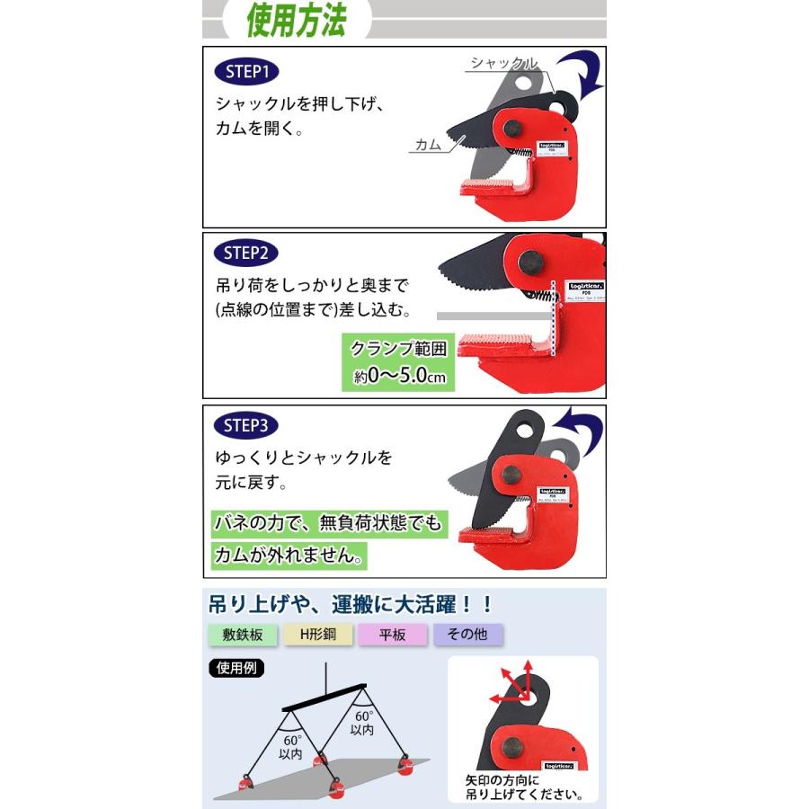 横吊クランプ 定格容量約3.2t クランプ範囲約0〜5.0cm クランプ