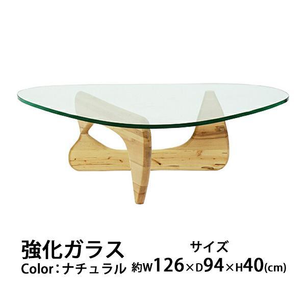 イサムノグチ センターテーブル ノグチテーブル 19mm 強化ガラス ナチュラル 100004802BAUHAUS2 通販