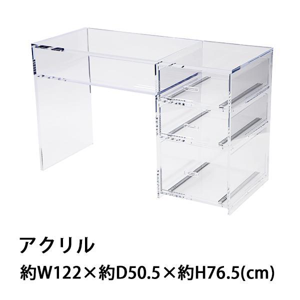 アクリルデスク ワークデスク 机 約W122×D50.5×H76.5 クリア