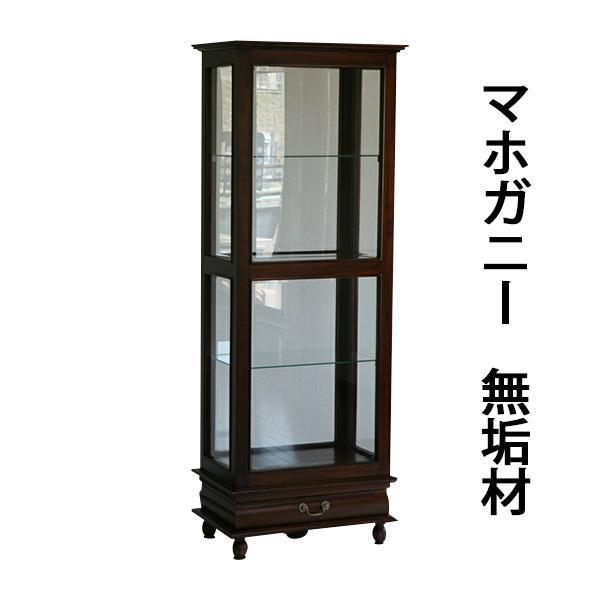 高級大型コレクションボードマホガニー調 マホガニー 無垢材 コレクションボード 高さ約190cm ビクトリア調