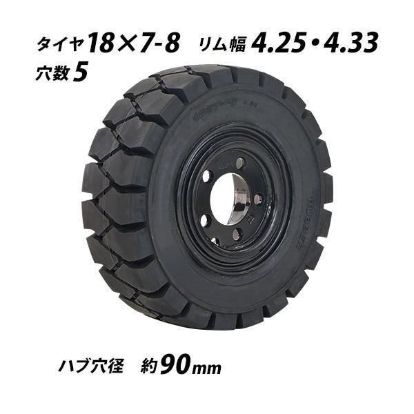フォークリフト用タイヤ リング式ホイール付き 1本 TR26 タイヤサイズ 