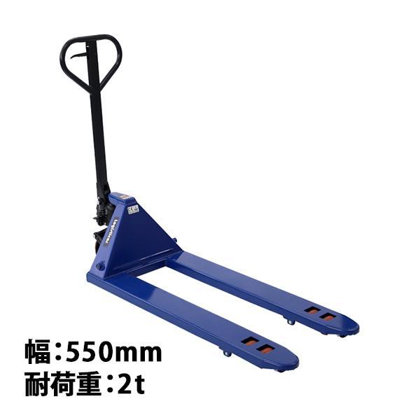 低床式ハンドリフト W550mm 油圧式 耐荷重 2t ハンドパレット ハンドリフト 幅約550mm フォーク長さ約1140mm 約2t 約2.0t 約2000kg
