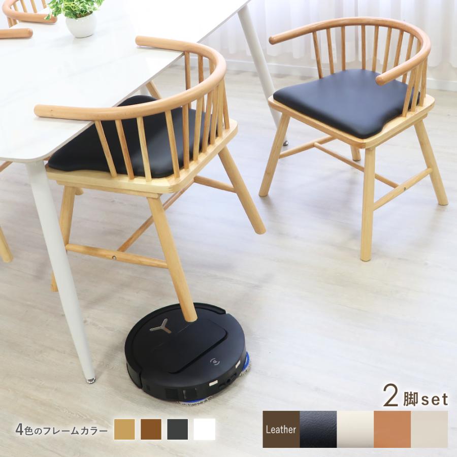 Pangrum ダイニングチェアー ウィンザーチェア 背部丸型 2脚セット