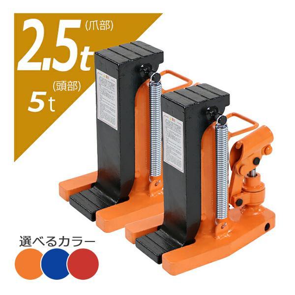 油圧式 爪付きジャッキ 爪部約2.5t 頭部約5t 2台 セット 油圧ジャッキ 爪ジャッキ ボトルジャッキ 爪式 ジャッキ 手動 ジャッキアップ 爪付 爪つき jacks52set :jack-s5-2set:BAUHAUS2 - 通販 - Yahoo!ショッピング 油圧式 爪付きジャッキ 爪部約2.5t 頭部約5t 2台 セット 油圧ジャッキ 爪ジャッキ ボトルジャッキ 爪式 ジャッキ 手動 ジャッキアップ 爪付 爪つき jacks52set :jack-s5-2set:BAUHAUS2 - 通販 - Yahoo!ショッピング