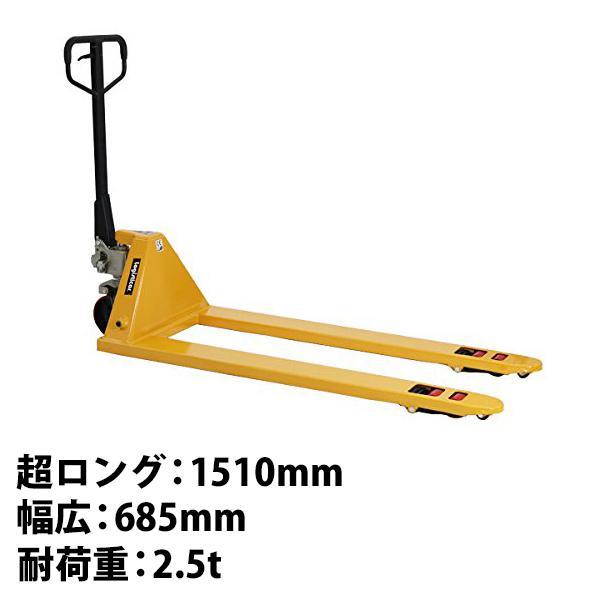 OPKハンドリフト 残り1台