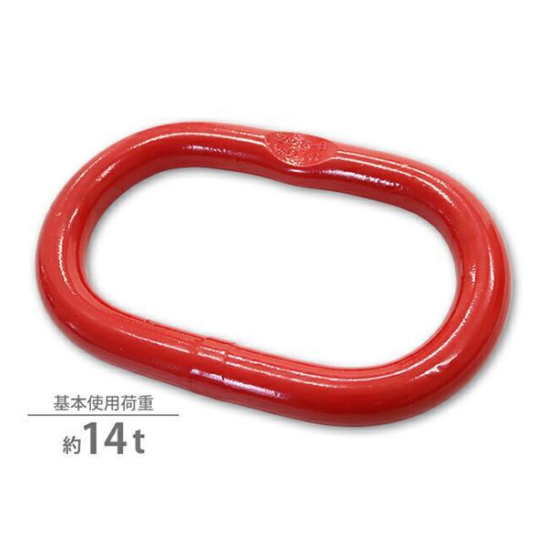 マスターリンク 使用荷重約14t 約14000kg G80 リング 吊り具 適合チェーン線径約18〜20mm エコノミーモデル チェーン