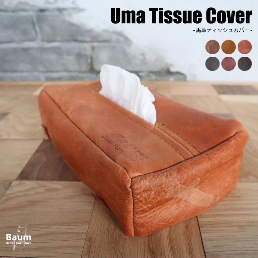 ティッシュカバー ティッシュケース レザー おしゃれ 本革 馬革 ヌメ革 アイアン家具 オーダー家具 ブルックリン家具 カフェ風 送料無料 55 Baum Furniture 通販 Yahoo ショッピング