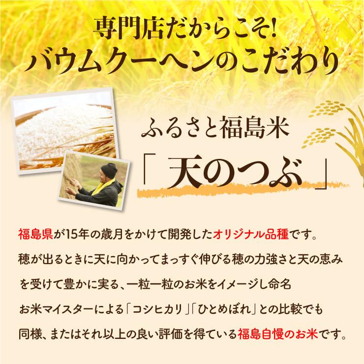 米粉100％ バウムクーヘン 福織 まるごと1本 グルテンフリー バームクーヘン スイーツ ギフト 内祝い お返し お取り寄せ 出産内祝い |  | 04