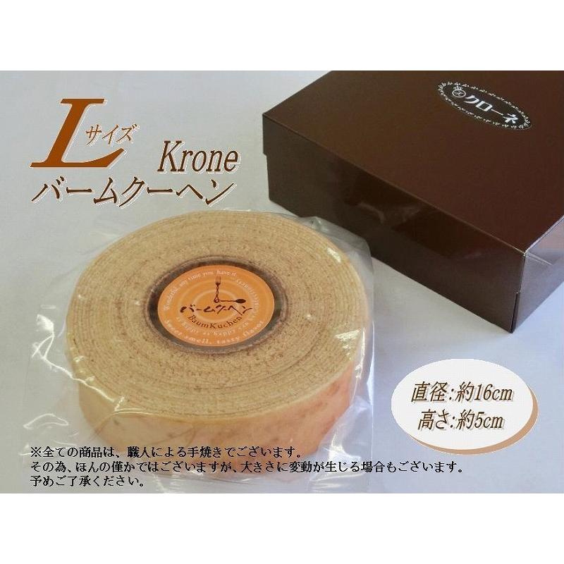 クローネバームクーヘン（L） : バームクーヘン専門店 クローネ - 通販