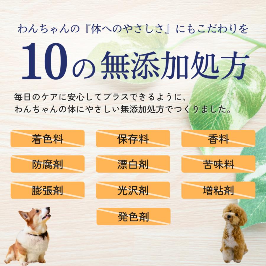 犬 関節 サプリ パテラ グルコサミン サプリメント 関節ケア 無添加