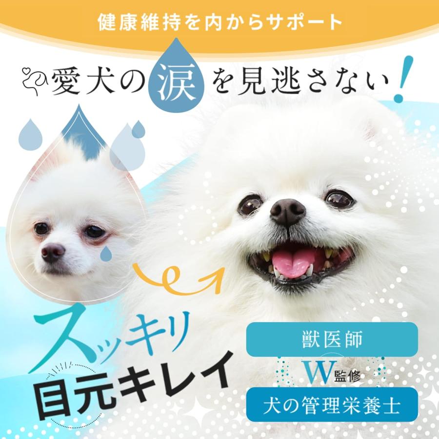 犬 サプリ 胃腸 免疫 腸内環境 酵母 ビオワンファイン グルコサミン