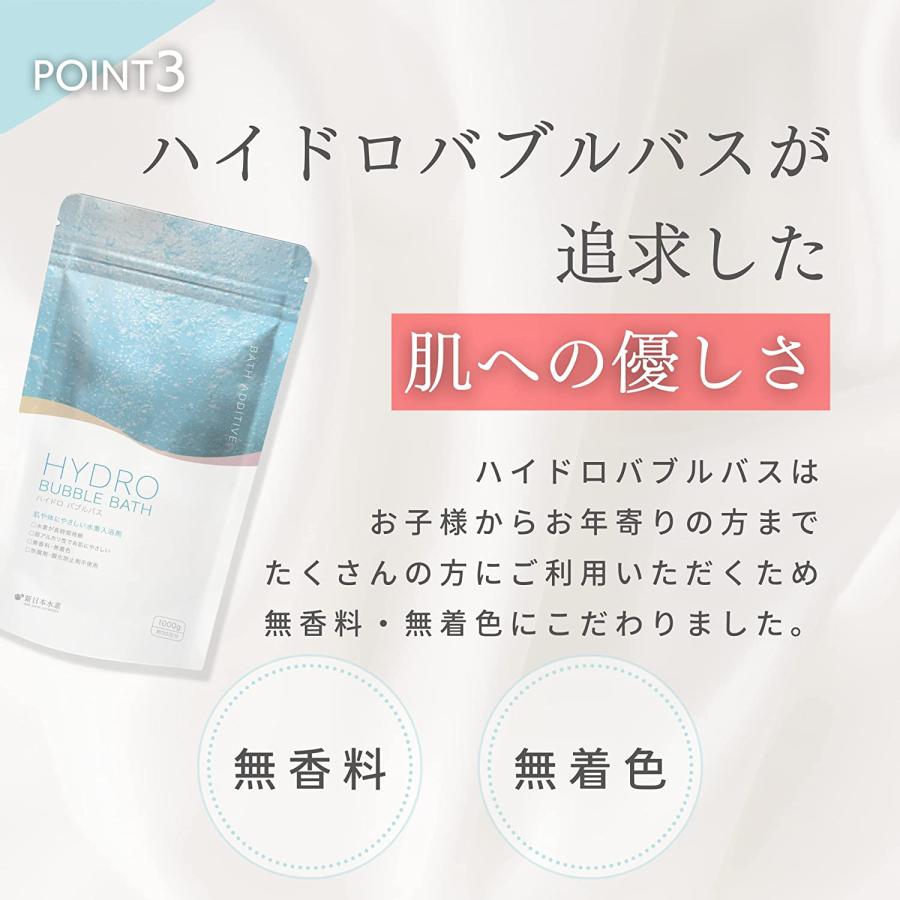 水素入浴剤 風呂 ハイドロバブルバス ナノバブル 高濃度水素 水素入浴剤 風呂 ハイドロバブルバス ナノバブル 高濃度水素