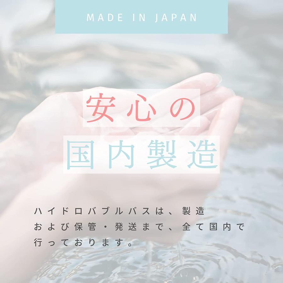 水素入浴剤 風呂 ハイドロバブルバス ナノバブル 高濃度水素 塩素除去