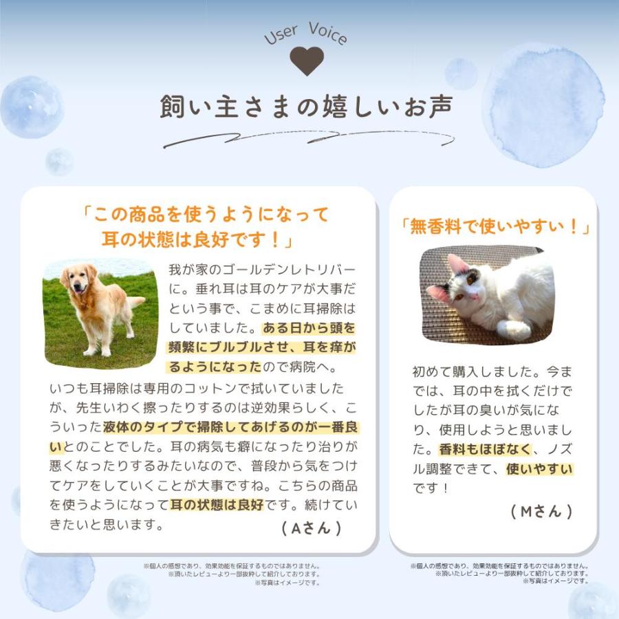 犬 耳掃除 イヤークリーナー 耳ケア 洗浄液 低刺激 無添加 高保湿 臭い