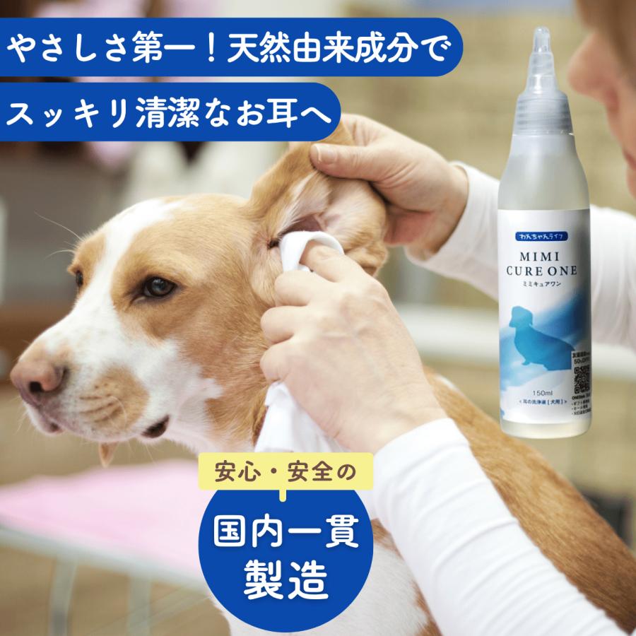 犬 耳掃除 耳洗浄液 耳ケア イヤークリーナー ペット用 低刺激 無添加