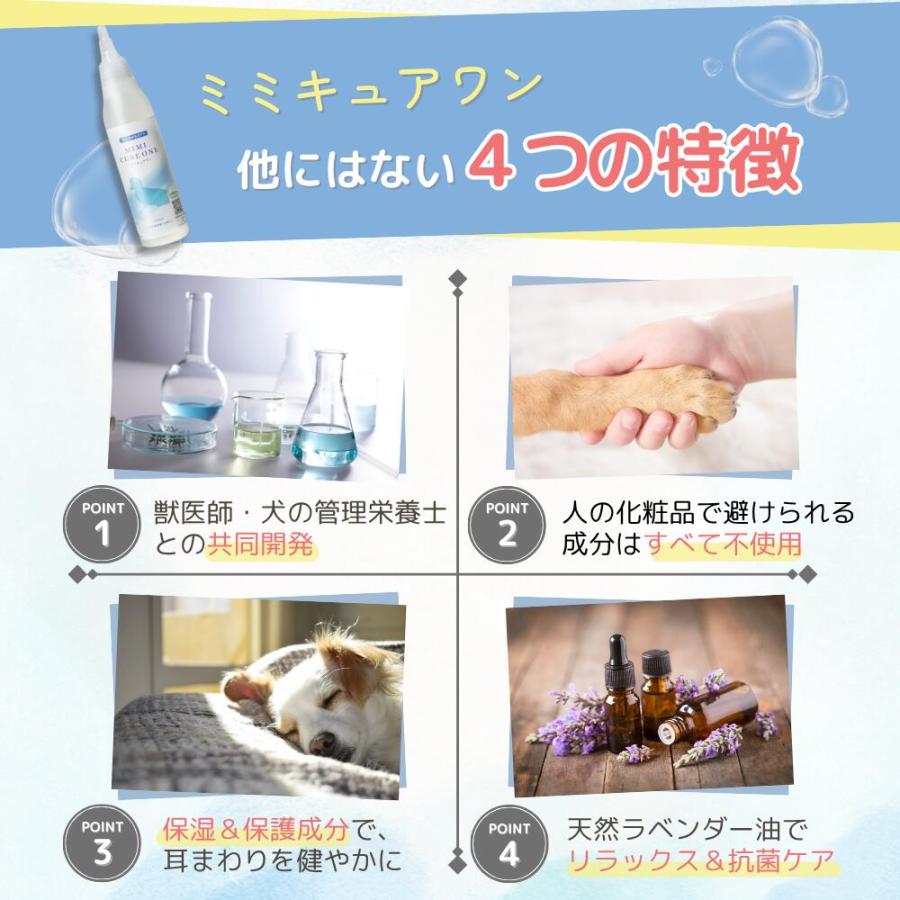 犬 耳掃除 耳洗浄液 耳ケア イヤークリーナー ペット用 低刺激 無添加