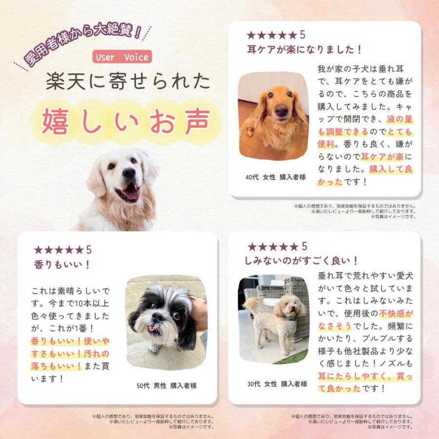 耳洗浄剤 犬用 120ml - 界面活性剤不使用・アルコール不使用 天然低