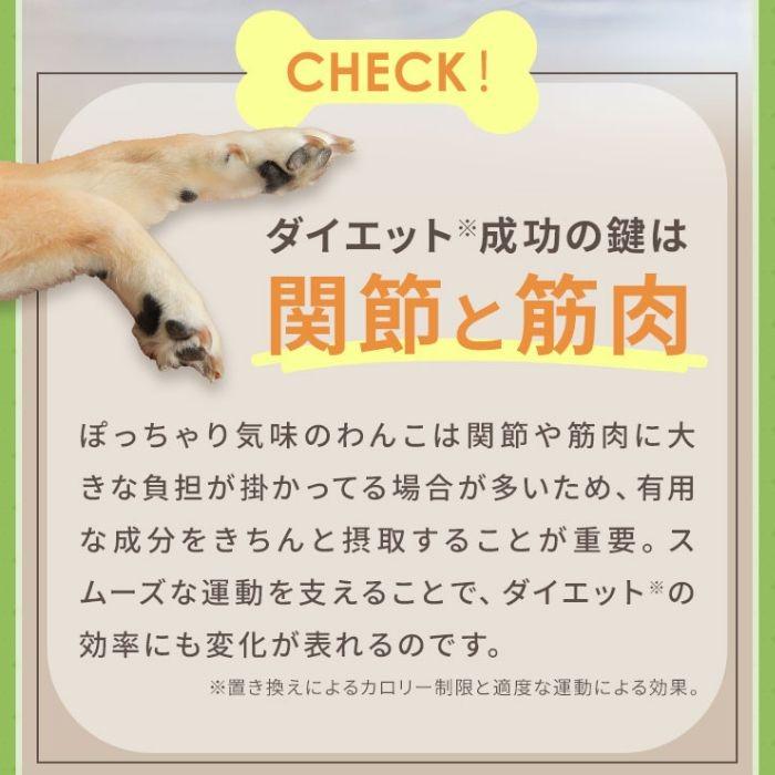 ドッグフード 犬 ダイエット わんこのヘルシー食卓 国内製造 無添加