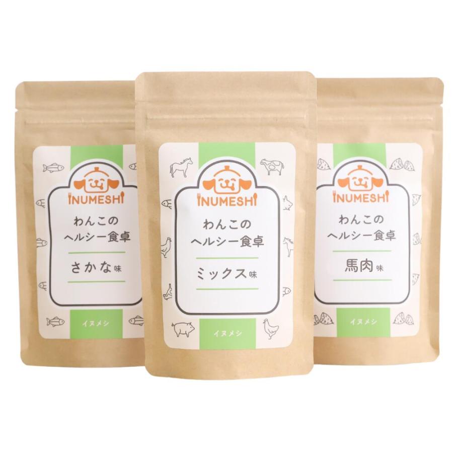 ドッグフード 犬 ダイエット わんこのヘルシー食卓 お試し 国内製造 無