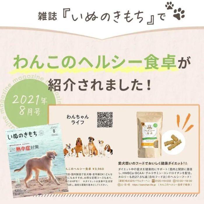 INUMESHI わんこのヘルシー食卓 ミックス味 Amazon.co.jp: 【獣医師×犬