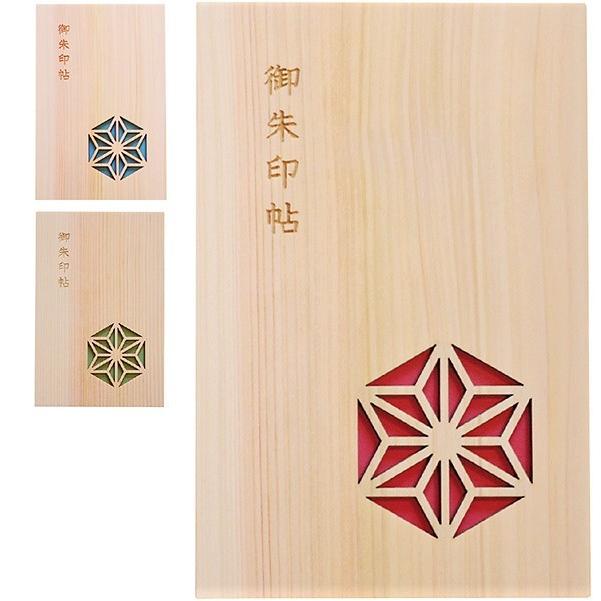 和柄　御朱印帳　オーダーページ 究極250ページ御朱印帳】四龍覇道「改」/Plus ultra版/和綴じ式/土佐和紙