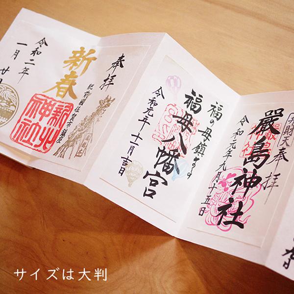 御朱印帳 うさぎ 星 ハート ヒノキ 国産材 木製 日本製 神社 48ページ 奉書紙 蛇腹 ご朱印帖 大判 袋 和紙 集印帳（大） 手帳 かわいい おしゃれ 人気 おすすめ｜baumshop｜04