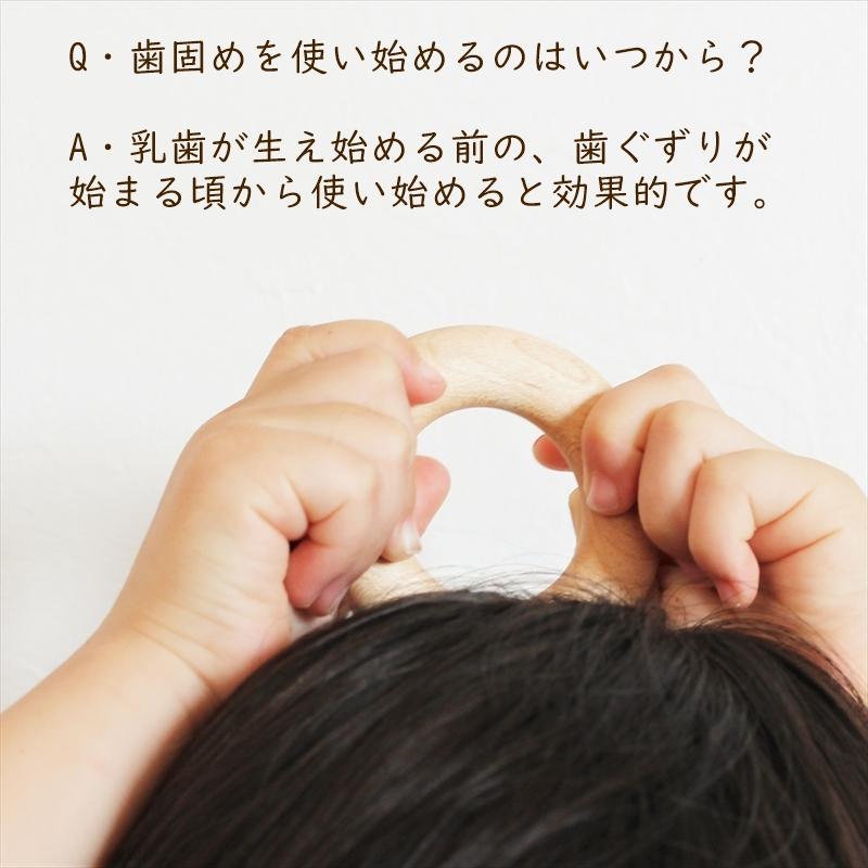 はがため 木製 日本製 赤ちゃん 歯 歯固め 生えはじめ ムズムズ 解消 持ちやすい 天然木 ナチュラル 木 国産 出産祝い 男の子 女の子 木 子供 おもちゃ｜baumshop｜04