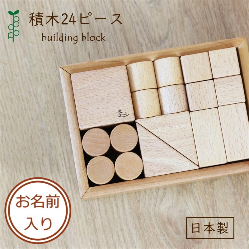 つみき になります。 ニチガン つみきぐるま | こどもと暮らし