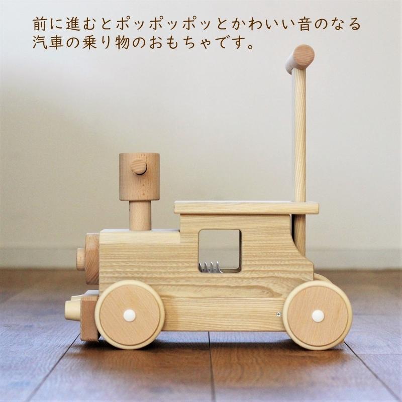 木製おもちゃ 手押し車 汽車ポッポ 知育玩具 乗り物 インテリア 日本製