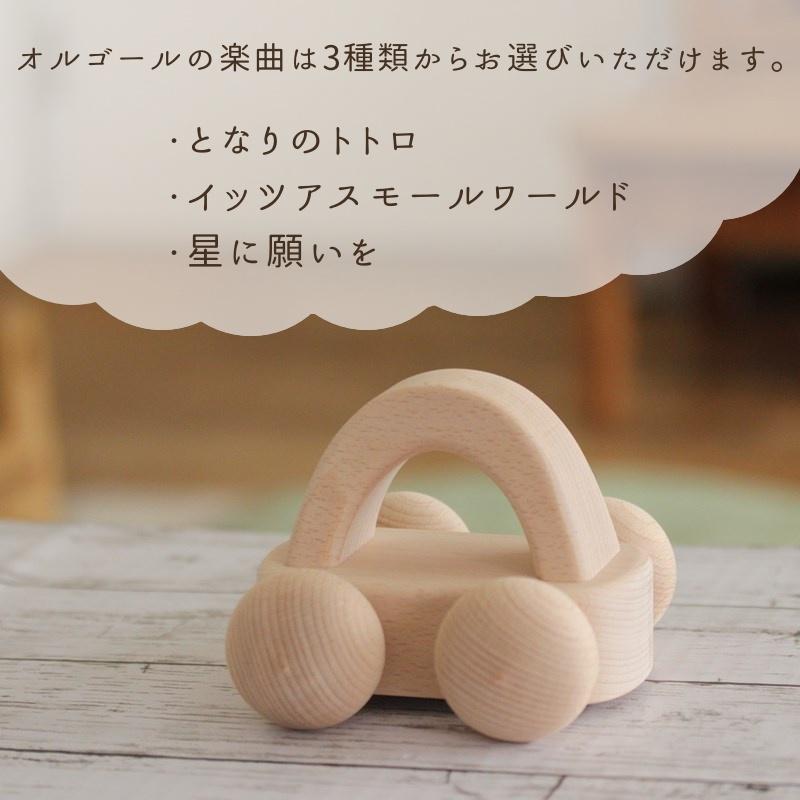 メロディカー 木 おもちゃ 木製 出産祝い かわいい 日本製 くるま 車