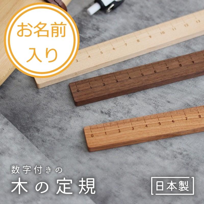 定規木製　レア物 定規木製 レア物 【公式通販】