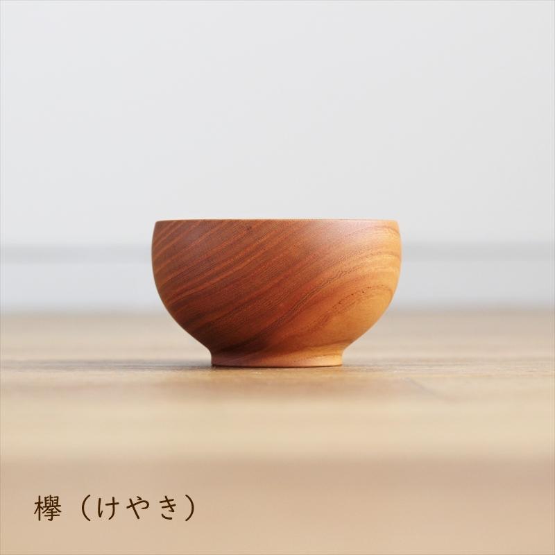 めいぼく椀 テッラ 大/木製お椀 2個セット/ブラウン/サクラ/ブナ