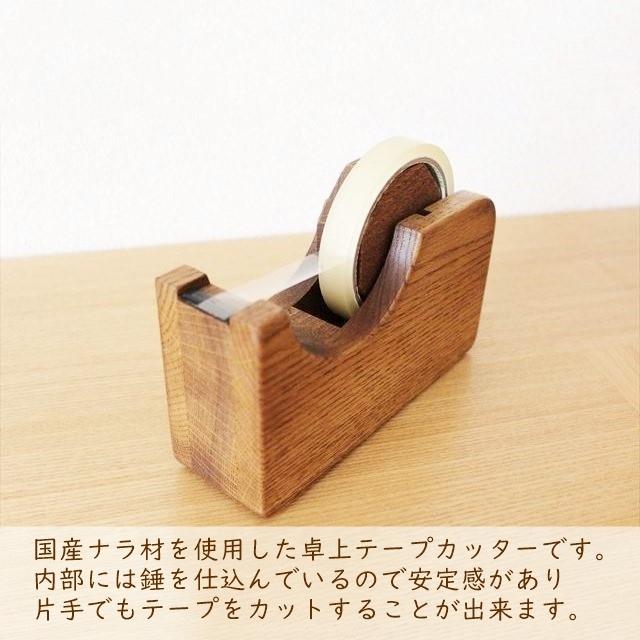 テープカッター 卓上 日本製 国産材 木製 天然木 セロハン シンプル おしゃれ 重い 安定 ギフト 文房具 入学祝い 入社祝い ギフト プレゼント クリスマス Oa Te 1 木の雑貨 バウム 通販 Yahoo ショッピング
