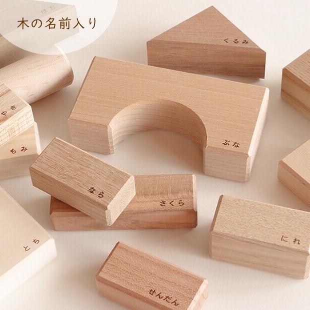 寄木の積木 木箱入り つみき 積木 おもちゃ 木製 日本製 国産材