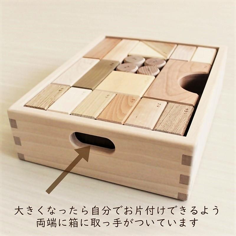 寄木の積木 木箱入り つみき 積木 おもちゃ 木製 日本製 国産材