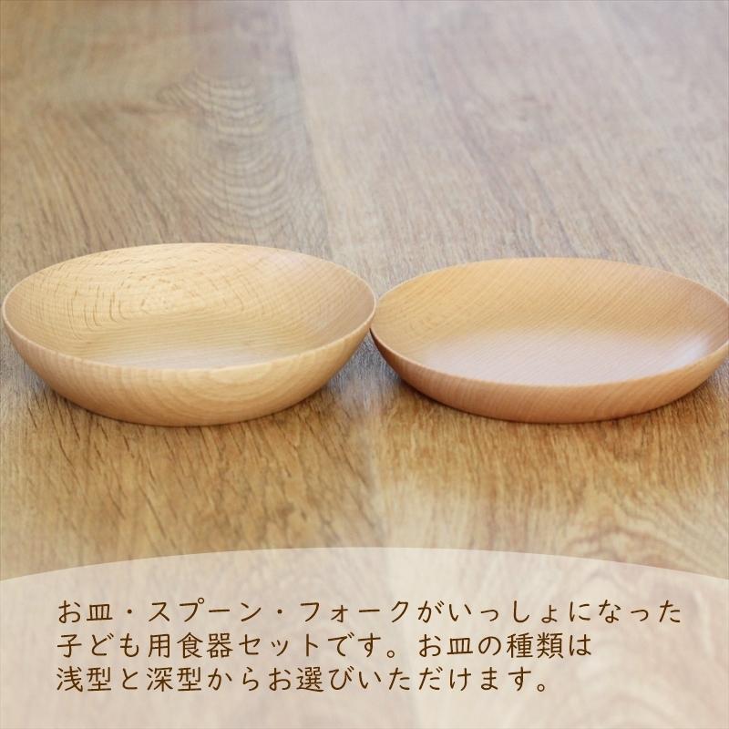 食器 子供 幼児 木製 お皿 スプーン フォーク 日本製 1歳 2歳 3歳 4歳 かわいい 出産祝い お誕生日 お食い初め お祝い ギフト プレゼント クリスマス Ra Chiss 木の雑貨 バウム 通販 Yahoo ショッピング