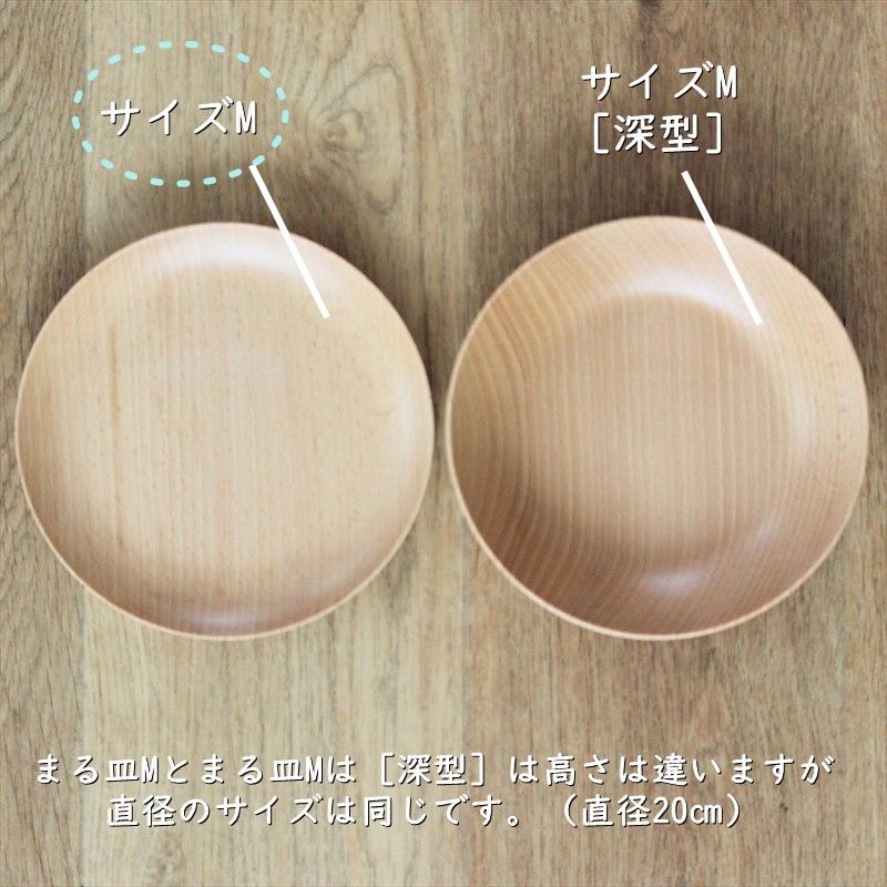 まる皿M 木製 日本製 中皿 食器 天然木 ブナ ナチュラル 木のお まる皿M 木製 日本製 中皿 食器 天然木 ブナ ナチュラル 木のお