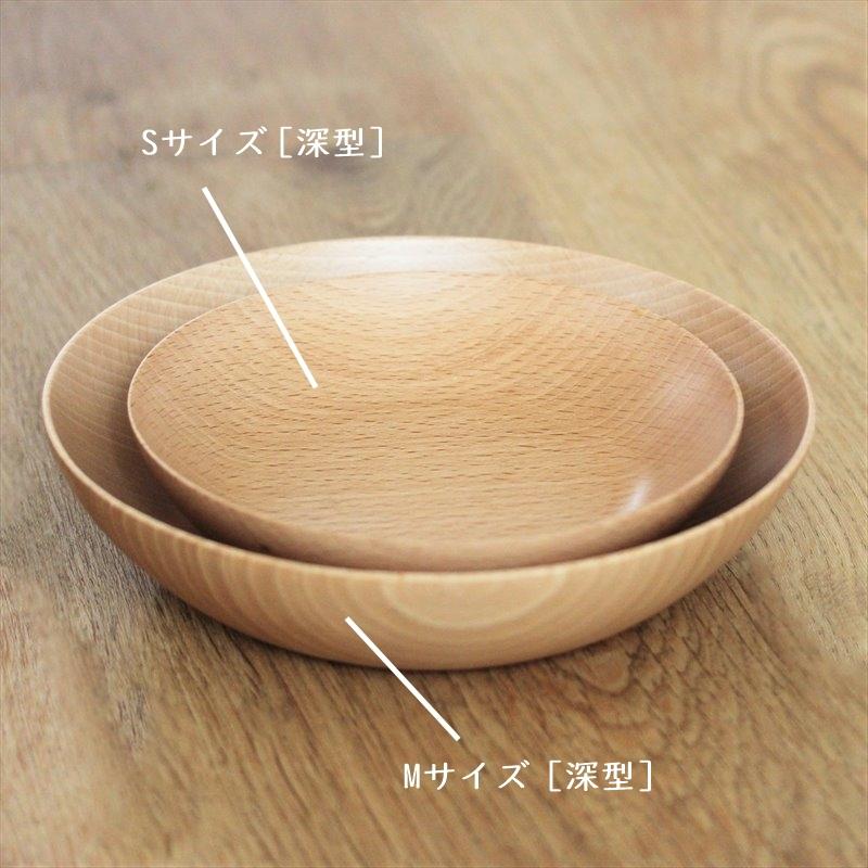 まる皿 M 深皿 中皿 食器 木製 木のお皿 日本製 天然木 ぶな