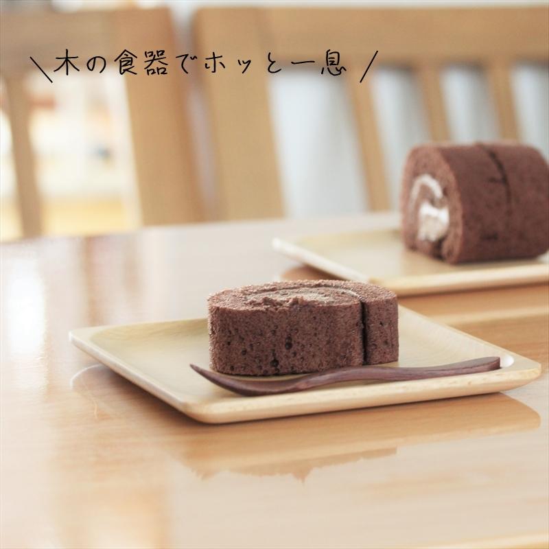 スクームS ブナ 食器 日本製 スクエアプレート 角皿 四角 木のお スクームS ブナ 食器 日本製 スクエアプレート 角皿 四角 木のお