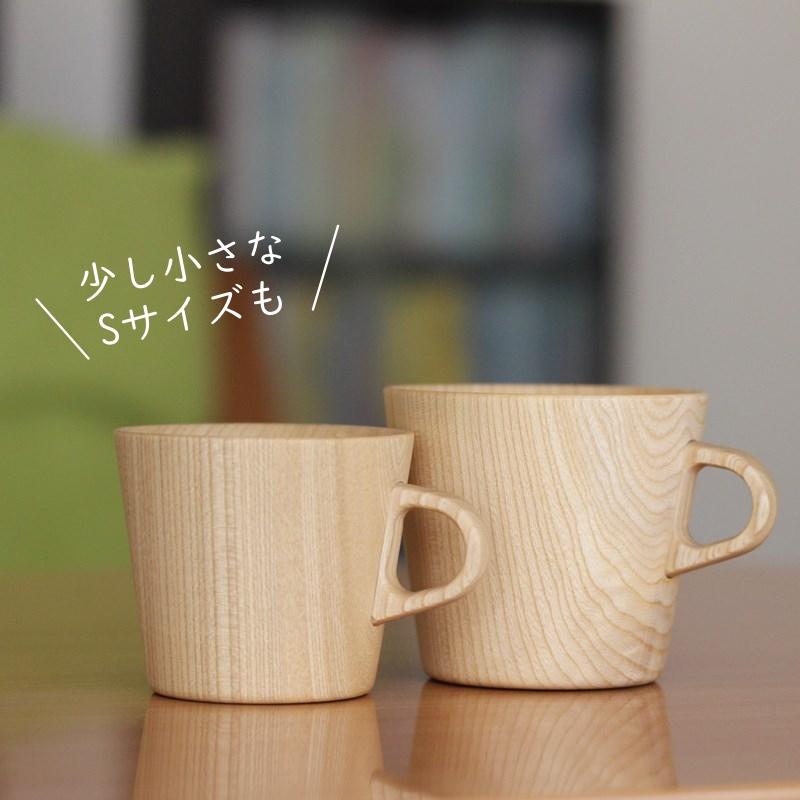 木のコップ M Kami マグカップ 木製 国産材 日本製 無地 無着色