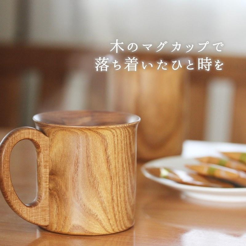 マグカップ Lサイズ エンジュ コップ 日本製 国産材 天然木 男性 マグカップ Lサイズ エンジュ コップ 日本製 国産材 天然木 男性